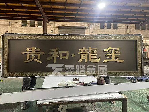 山东泰安售楼部金属整装工程 中式凉亭定做