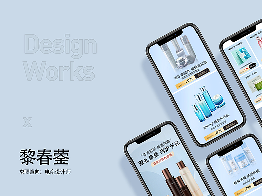 首页设计