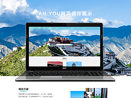 旅游網(wǎng)頁設(shè)計(jì)