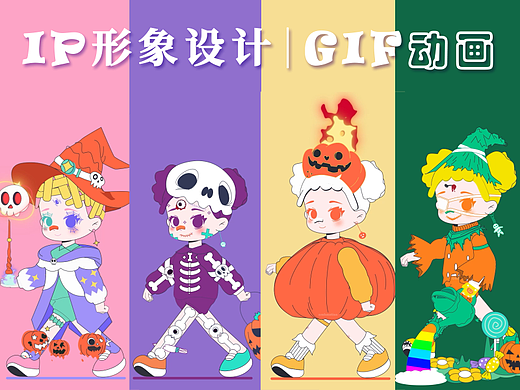 IP形象设计GIF动图