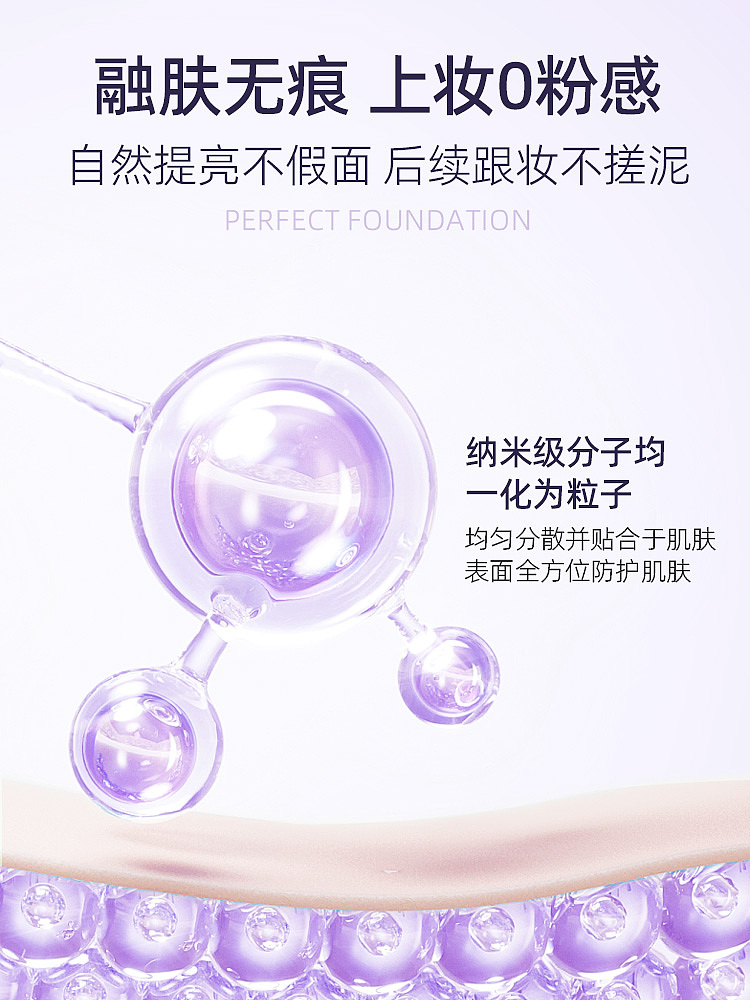 修颜隔离妆前乳 车图 主图