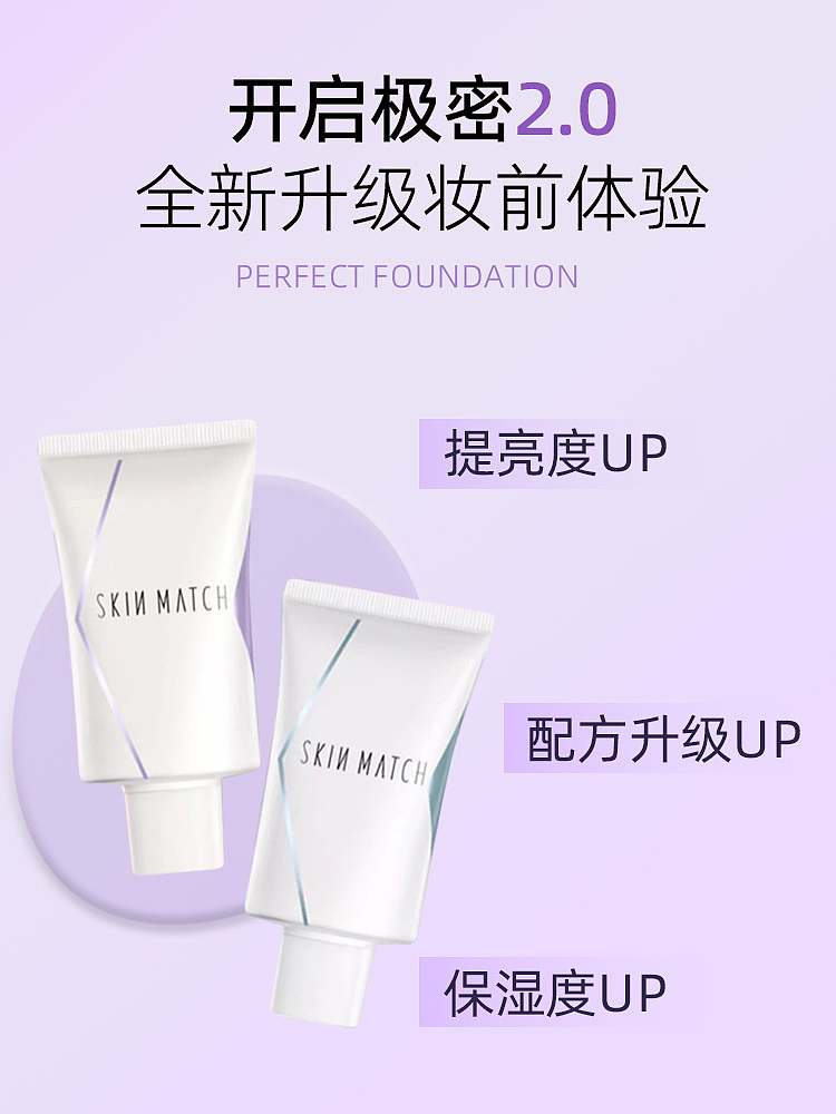 修颜隔离妆前乳 车图 主图