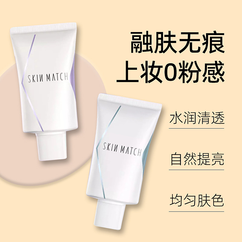 修颜隔离妆前乳 车图 主图