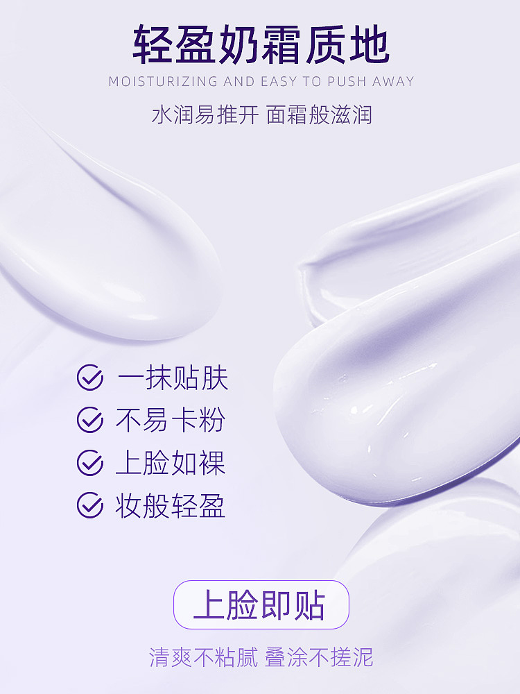 养护水光肌素颜霜 车图 主图