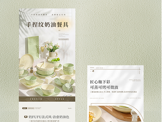 一些餐具详情