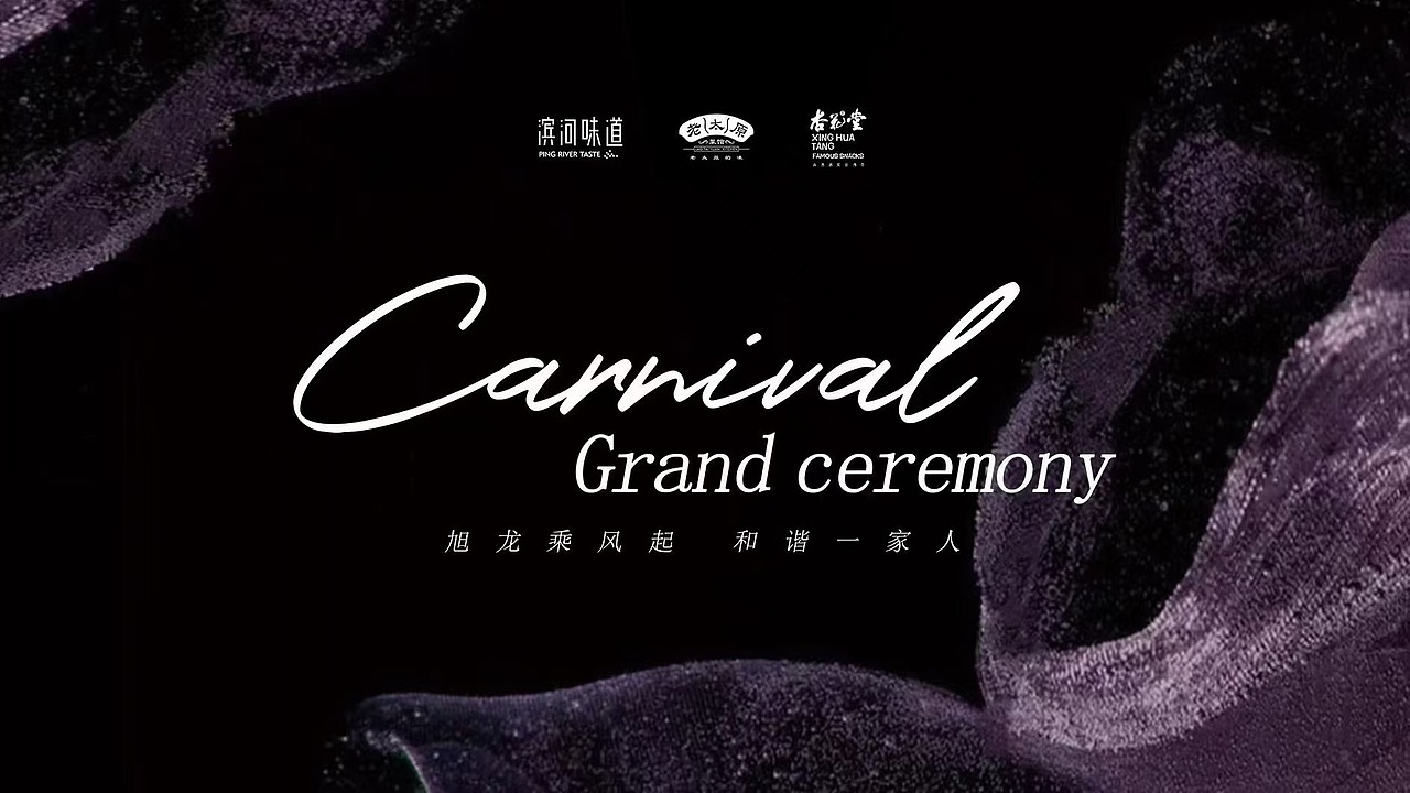 婚礼设计