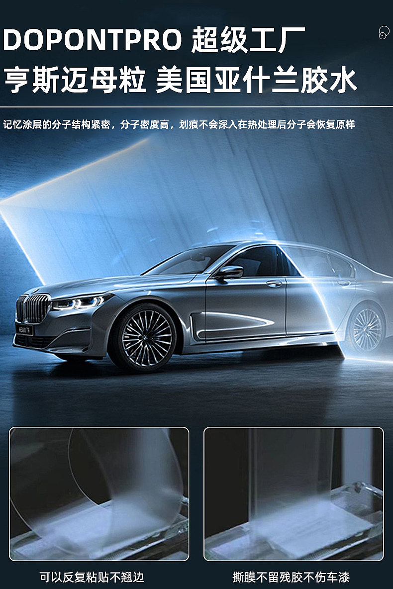 汽车车膜