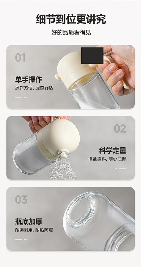 厨房百货（盐罐拍摄）X 恰饭视觉（图ZMzgwMDM3NjA4） - 产品摄影 - 站酷设计师恰饭视觉原创素材 - 站酷ZCOOL