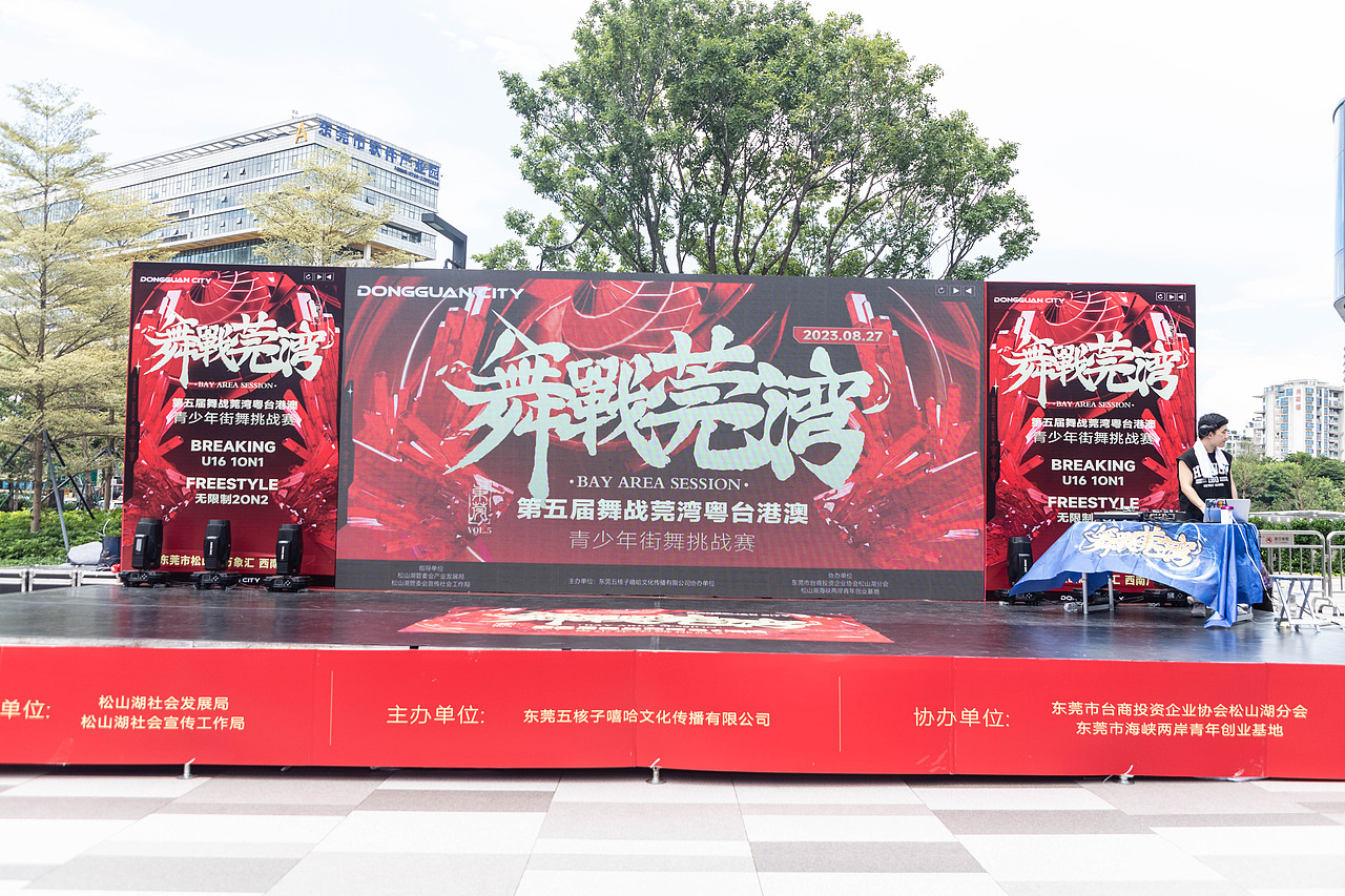 东莞松山湖《舞战莞湾》系列街舞比赛活动拍摄（图ZMzgwMDQwNjIw） - 人像摄影 - 站酷设计师森山野仁的人原创素材 - 站酷ZCOOL