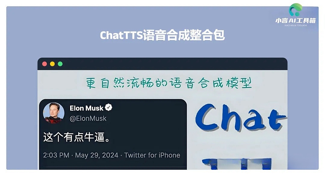 ChatTTS升级版:对话场景文本转语音(TTS)模型