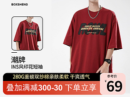 電商詳情頁設(shè)計 | 服裝類目純棉T恤