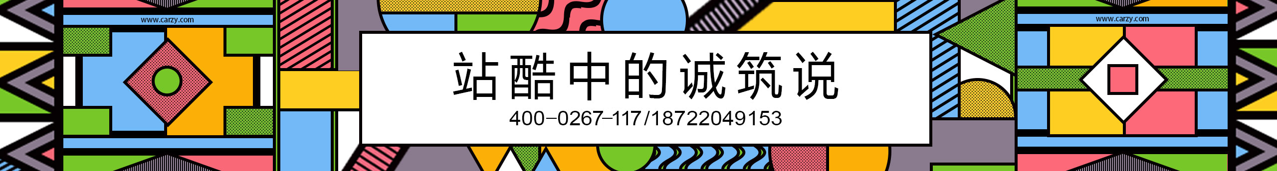 平面設(shè)計(jì)師培訓(xùn)班的個(gè)人主頁（封面預(yù)覽） - 主頁封面設(shè)置 - 站酷設(shè)計(jì)師平面設(shè)計(jì)師培訓(xùn)班原創(chuàng)素材 - 站酷ZCOOL