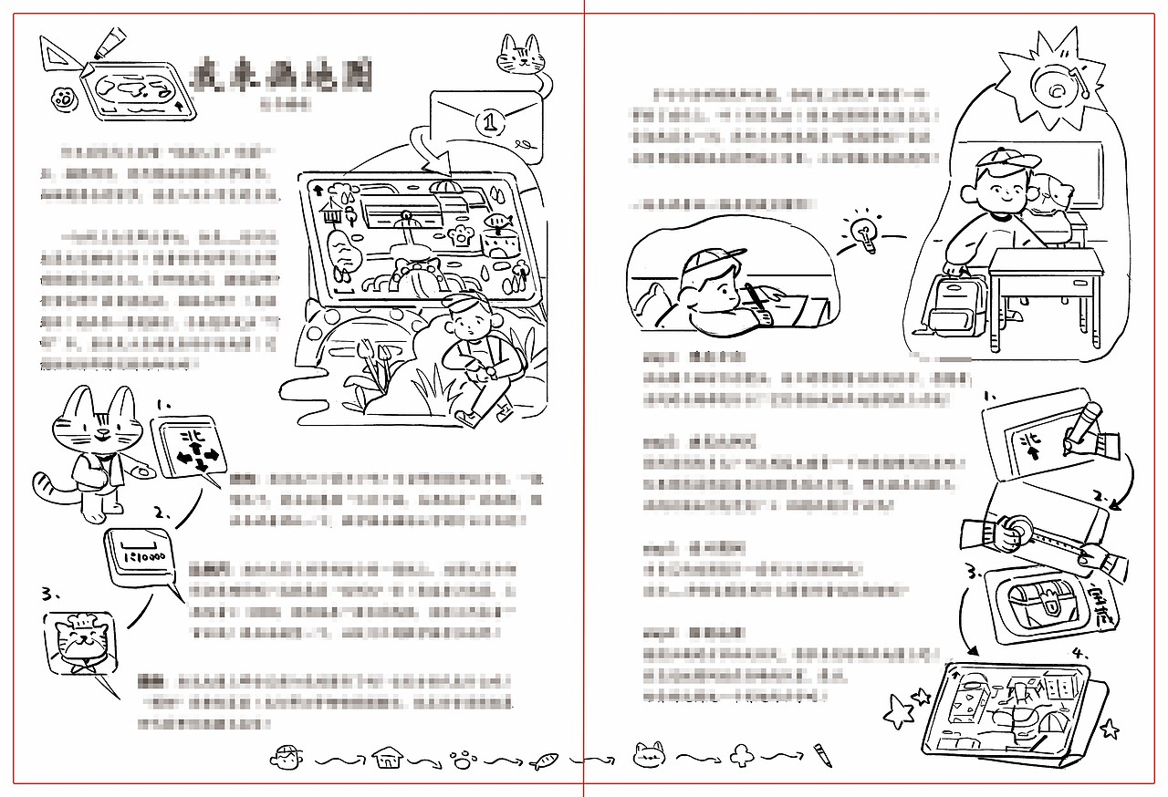 11月七彩语文插图