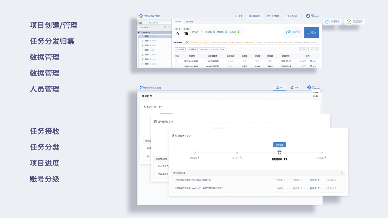 交互设计作品集