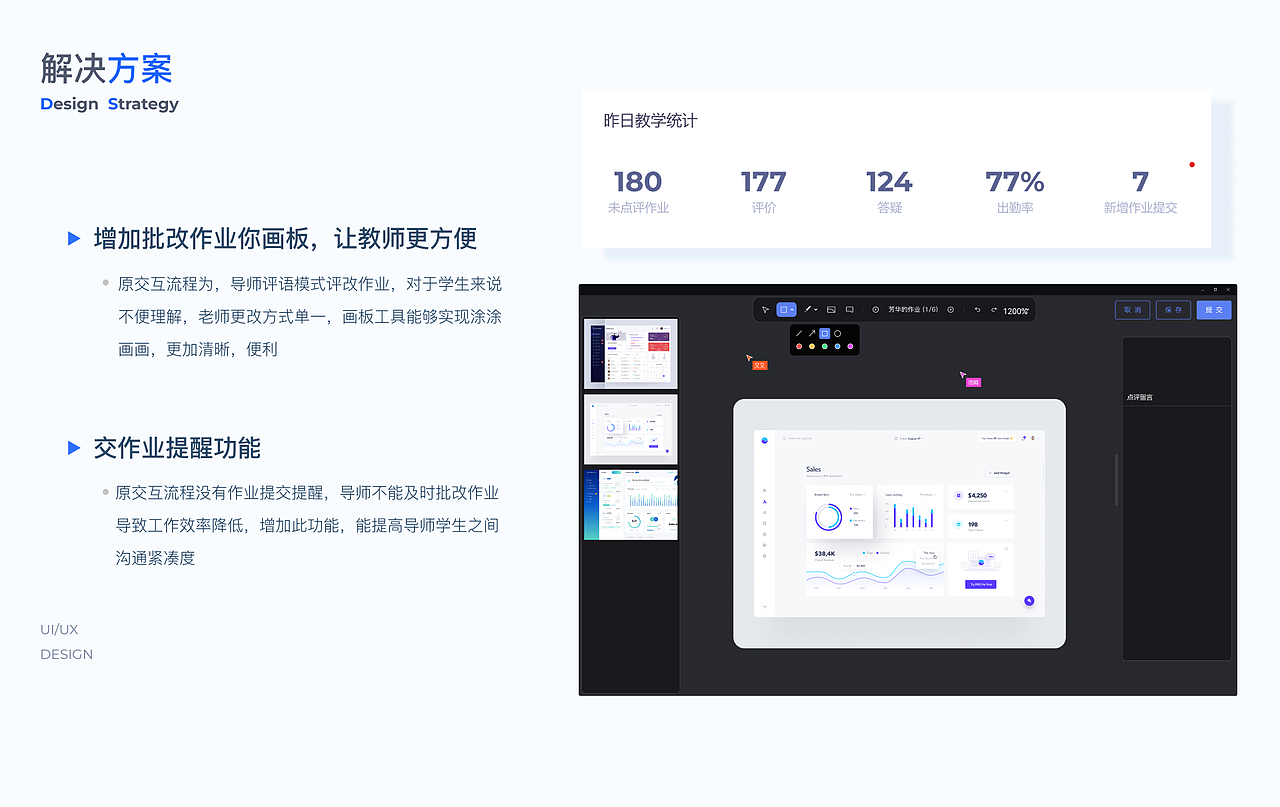 交互设计作品集