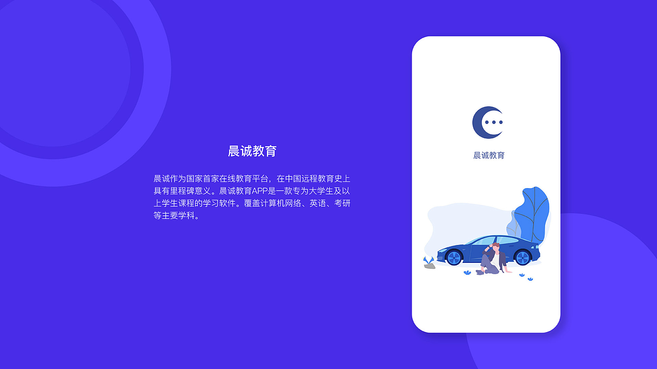 交互设计作品集