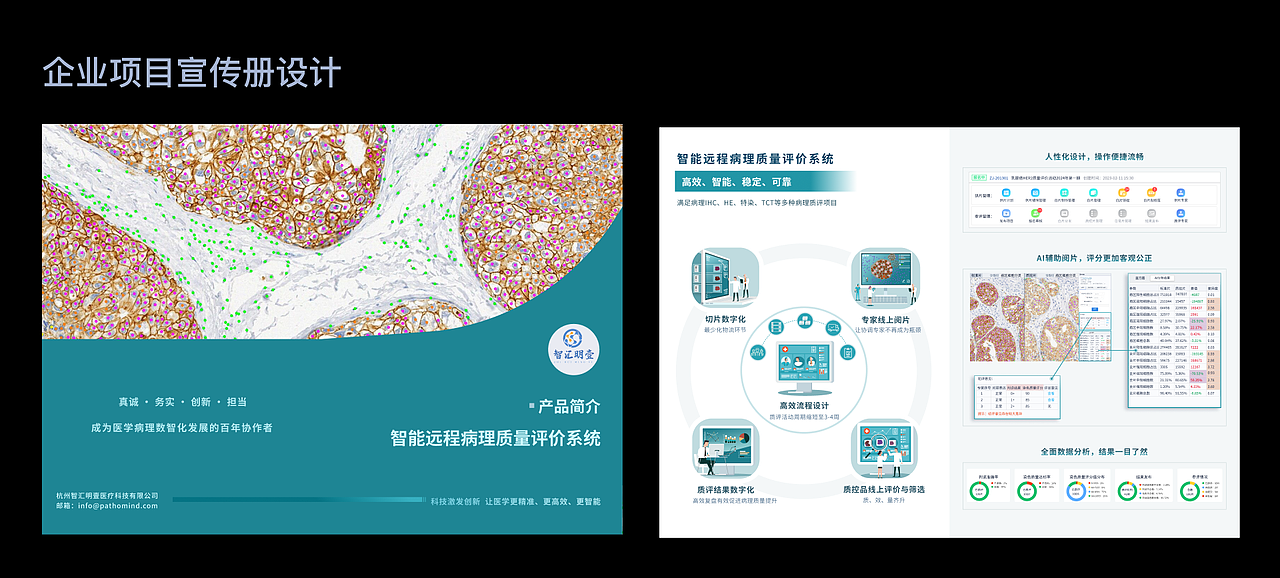 交互设计作品集