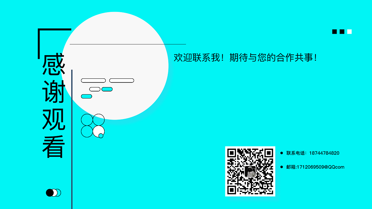 交互设计作品集