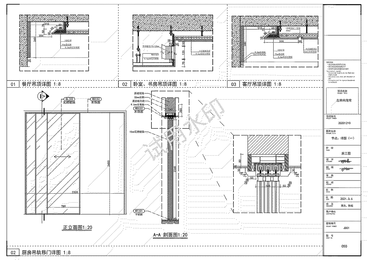 左岸尚海湾-雅居施工图纸（图ZMzgwMDQ1NTI0） - 家装设计 - 站酷设计师线条织梦者原创素材 - 站酷ZCOOL