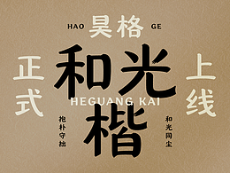 字库设计