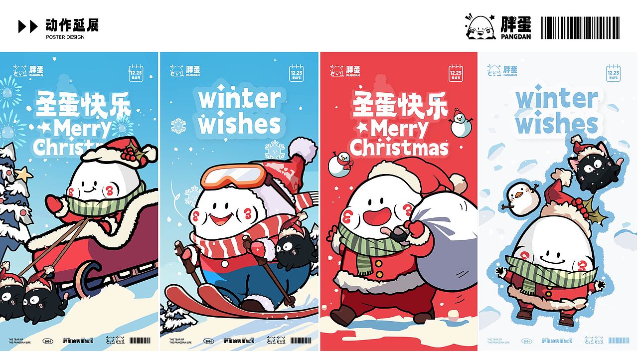 胖蛋IP设计 圣诞IP设计 圣诞节日矢量插画 品牌IP