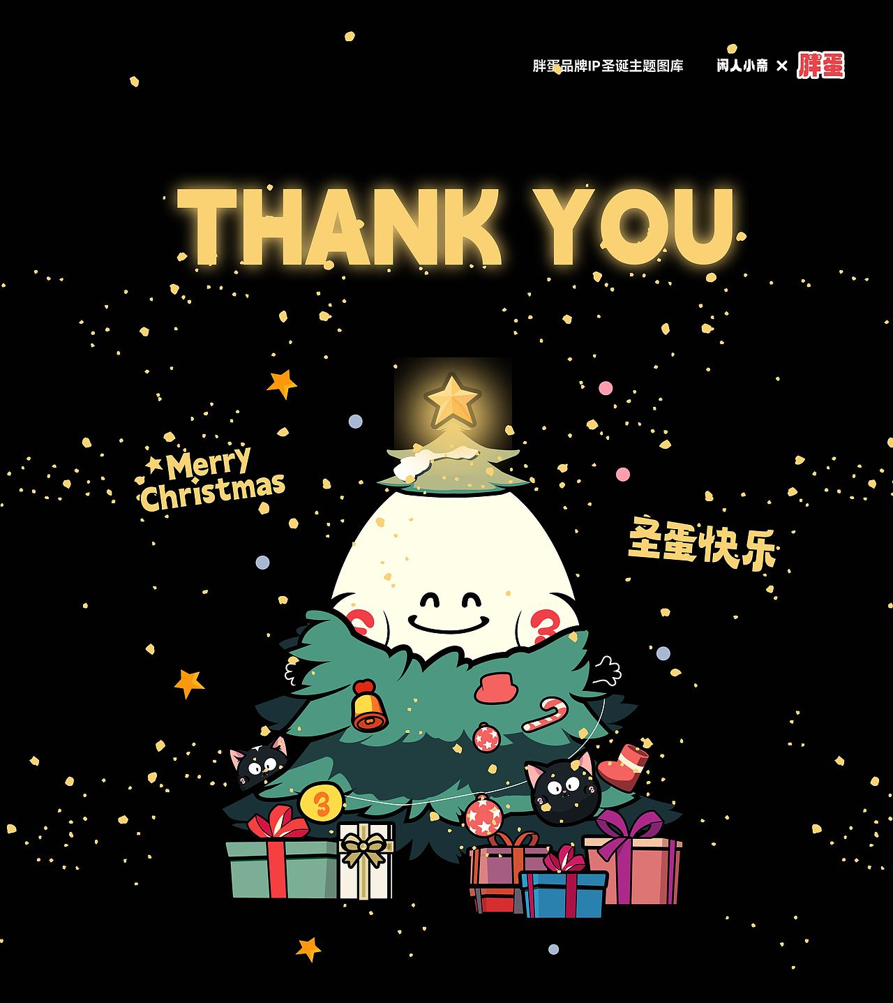 胖蛋IP设计 圣诞IP设计 圣诞节日矢量插画 品牌IP（图ZMzgwMDQ4Nzg4） - 创作习作 - 站酷设计师BEYES_DESIGN原创素材 - 站酷ZCOOL