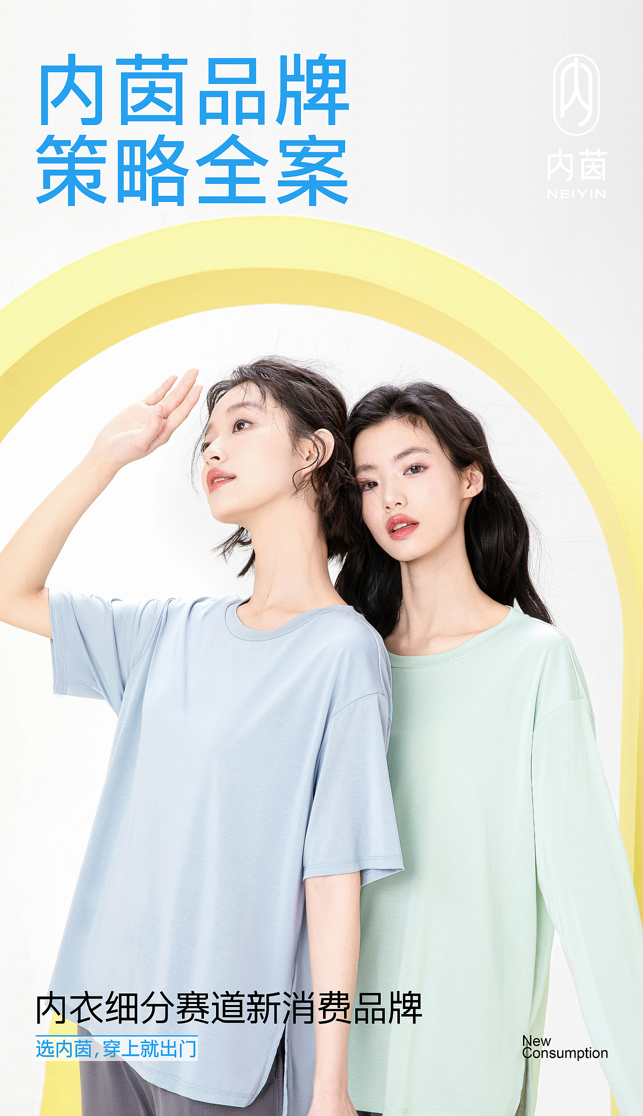 内茵 | 让女性选择更简单 品牌策略全案 内衣VI设计（图ZMzgwMDUwMTQ0） - 品牌 - 站酷设计师hellolinkdesign原创素材 - 站酷ZCOOL