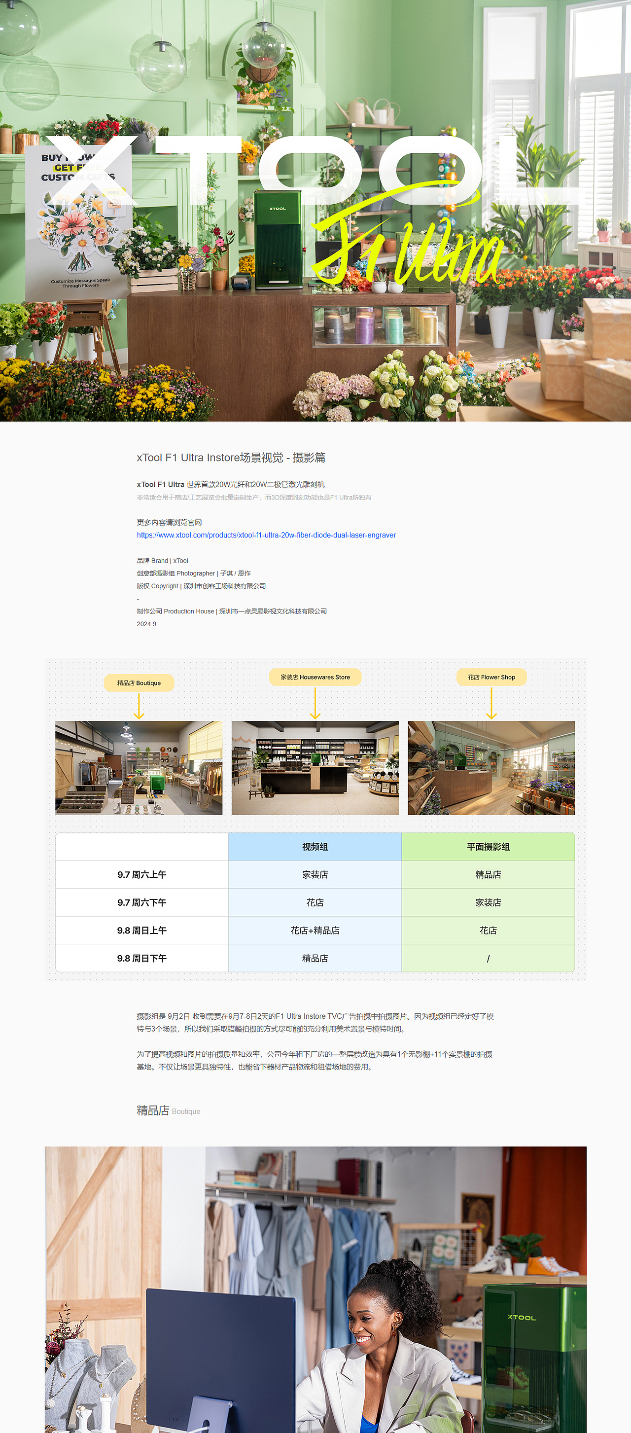 xTool F1 Ultra Instore场景视觉（图ZMzgwMDUxNjU2） - 产品摄影 - 站酷设计师linklin2010原创素材 - 站酷ZCOOL