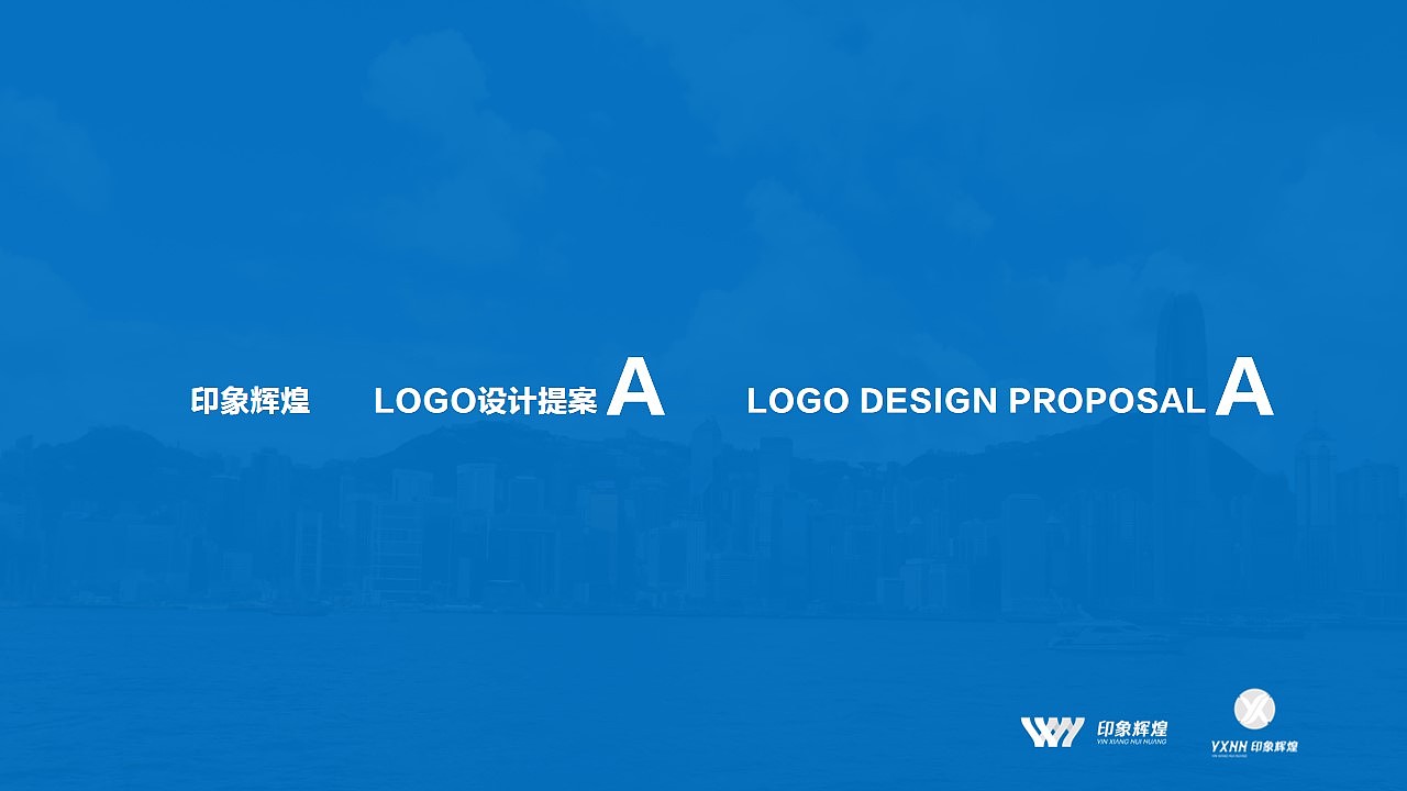 印象辉煌商务服务LOGO