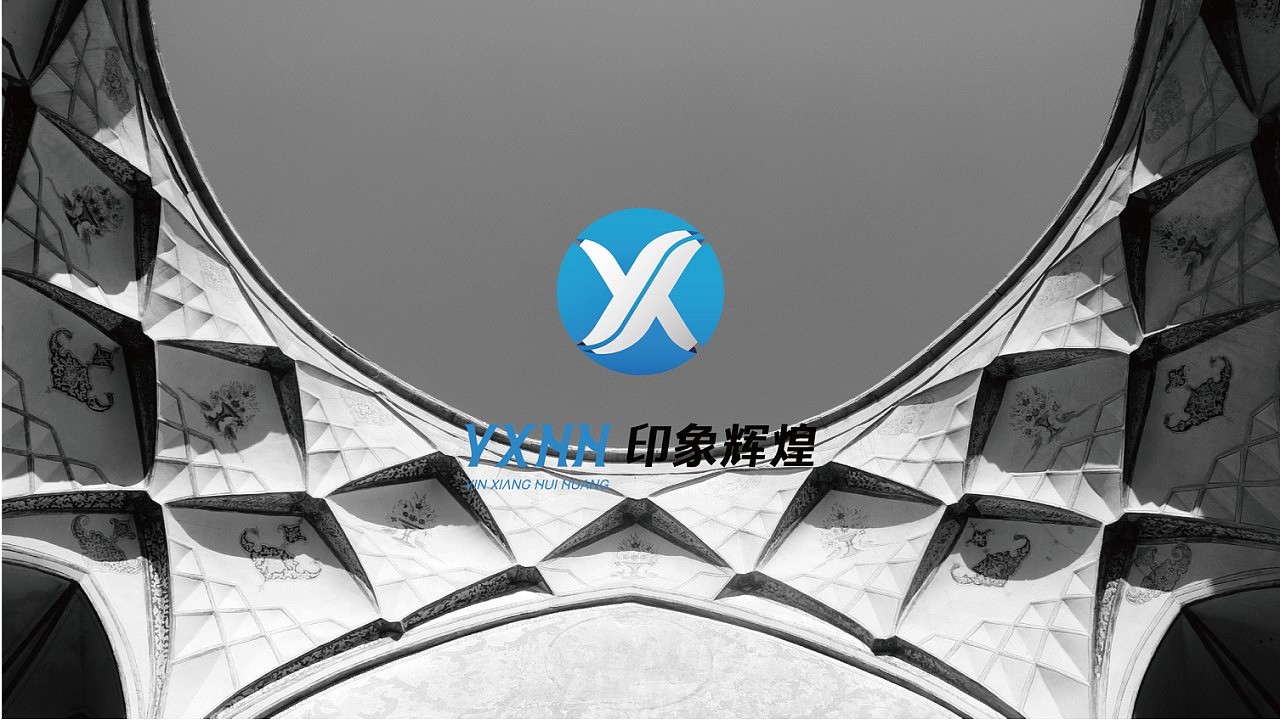 印象辉煌商务服务LOGO