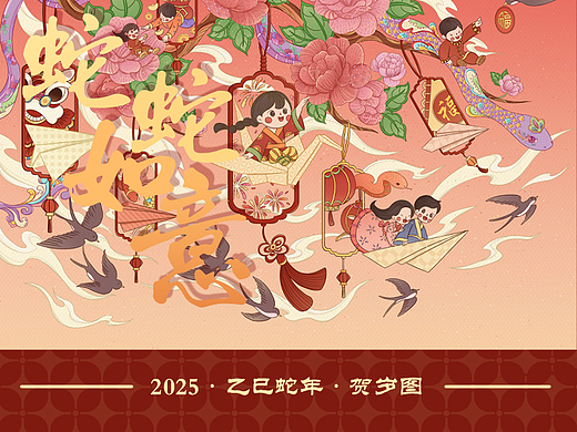 2025蛇年贺岁国风插画