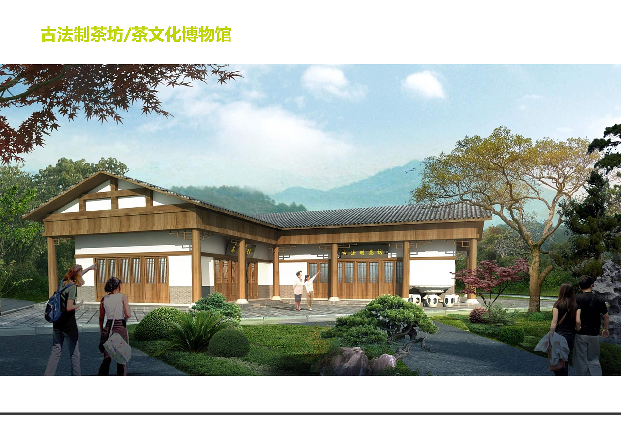 商洛 · 御泉茗庄园——秦岭泉茗