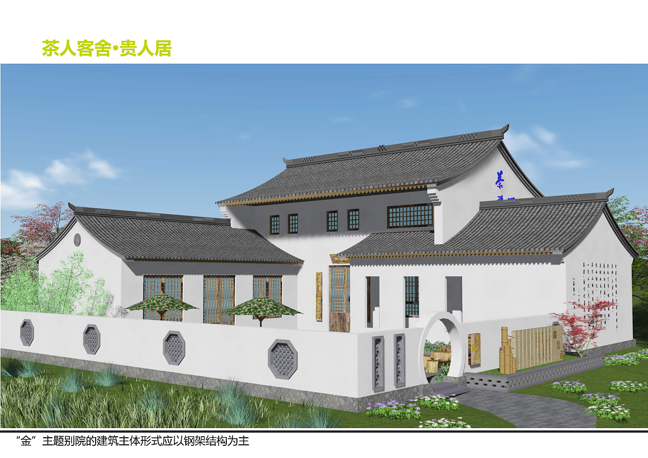 商洛 · 御泉茗庄园——秦岭泉茗