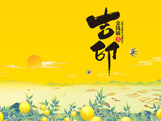 水果类包装插画-橘子篇