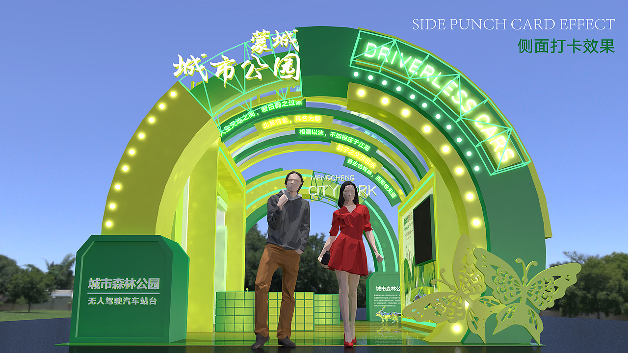 #森林无人驾驶汽车站台&网红打卡点#设计方案说明（图ZMzgwMDYzOTAw） - 展陈设计 - 站酷设计师LMZ设计原创素材 - 站酷ZCOOL
