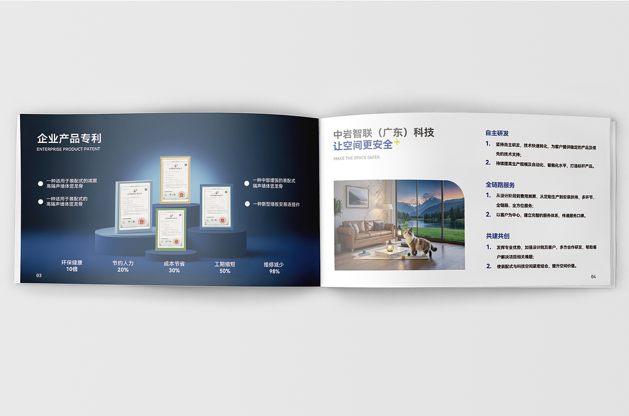 画册设计 | 装配式快装系统技术手册 | 钢化复合岩板（图ZMzgwMDY0MjAw） - 书籍/画册 - 站酷设计师设计师兔一原创素材 - 站酷ZCOOL