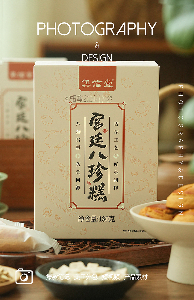 宫廷八珍糕 糕点 面食 滋补品 特产 拍摄 摄影（图ZMzgwMDY1MTMy） - 美食摄影 - 站酷设计师小曼摄影设计原创素材 - 站酷ZCOOL