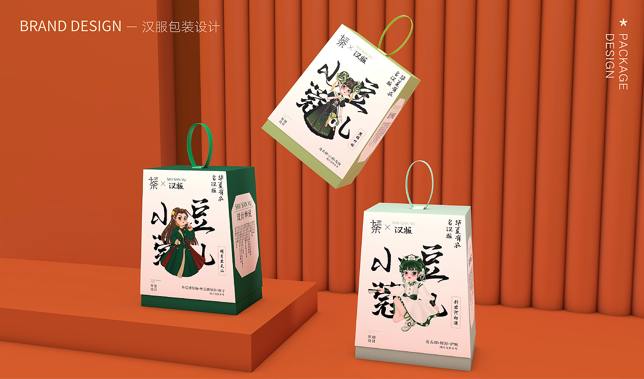包装盒设计
