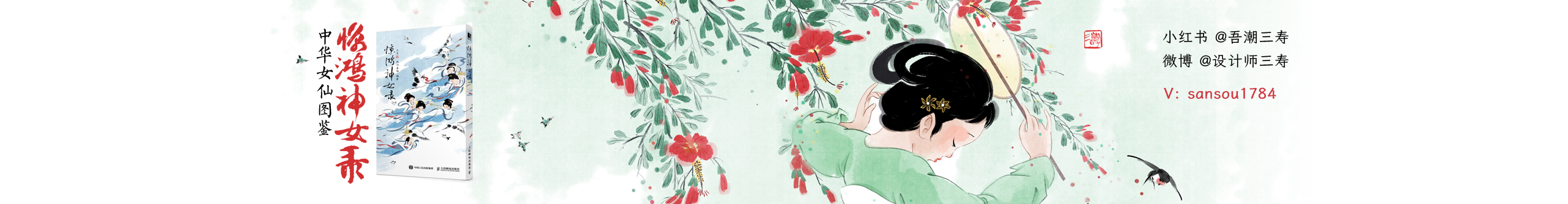 三寿的个人主页（封面预览） - 主页封面设置 - 站酷设计师三寿原创素材 - 站酷ZCOOL