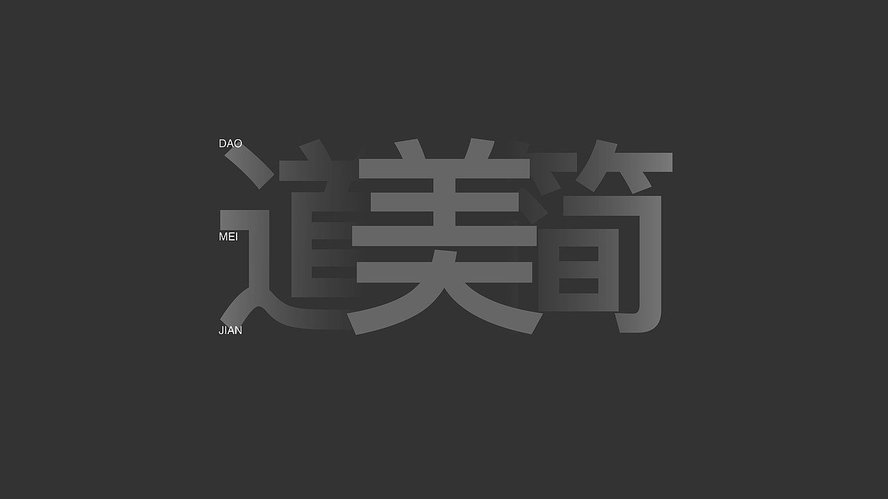 海邦全铝定制品牌形象升级