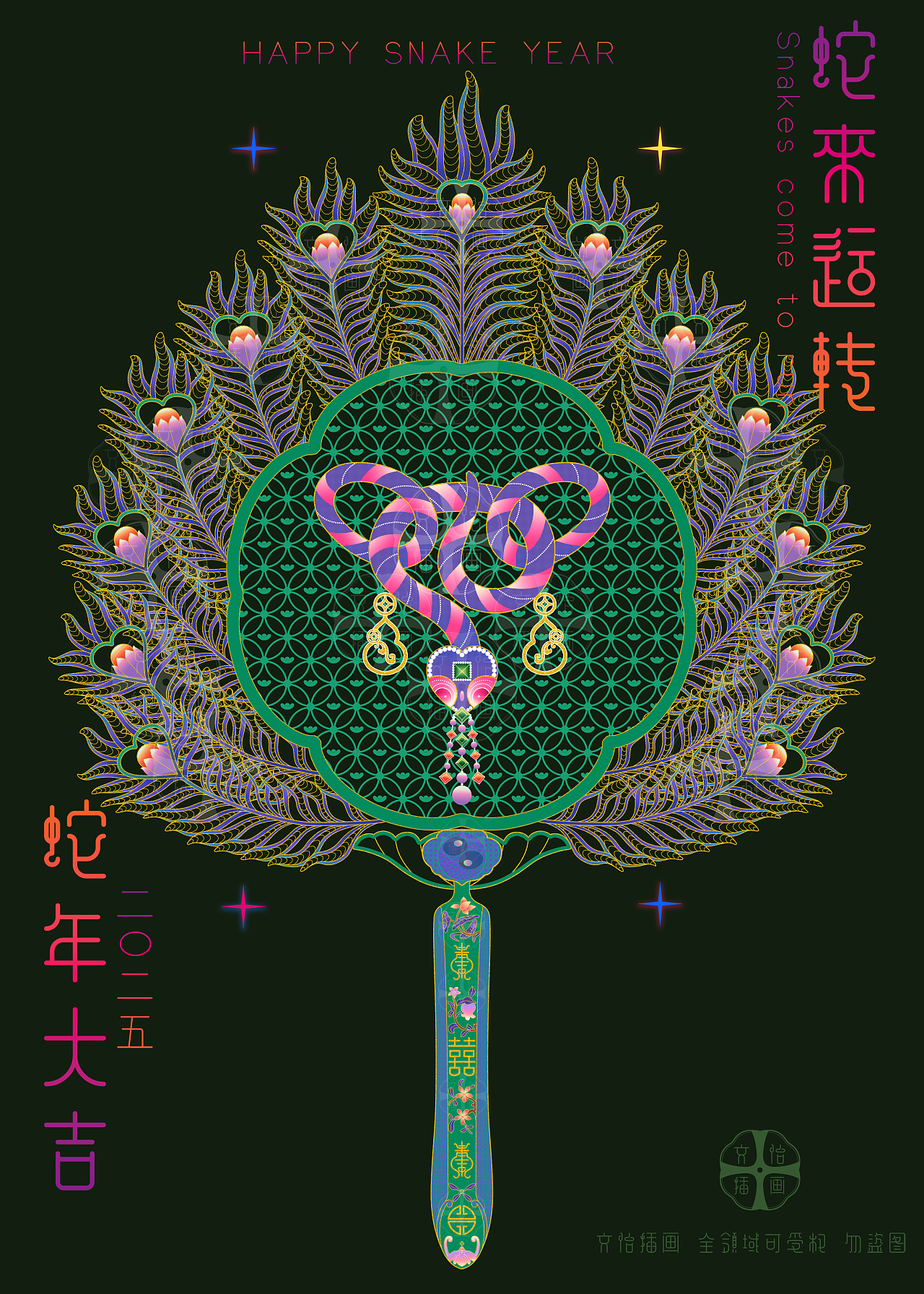蛇年Ip 福禄寿喜财 国风系列(全领域授权)（图ZMzgwMDY3NDc2） - 商业插画 - 站酷设计师插画师吴文怡原创素材 - 站酷ZCOOL