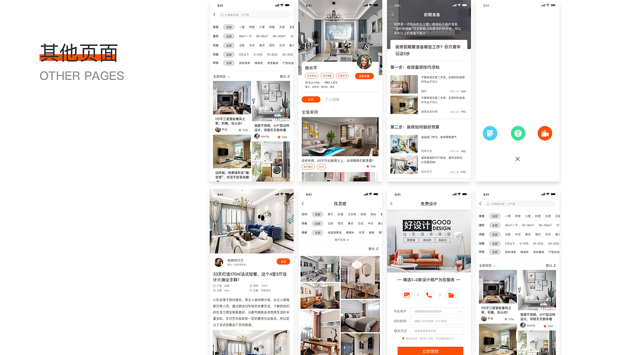 作品集（图ZMzgwMDY3NzQw） - 软件界面 - 站酷设计师running7原创素材 - 站酷ZCOOL