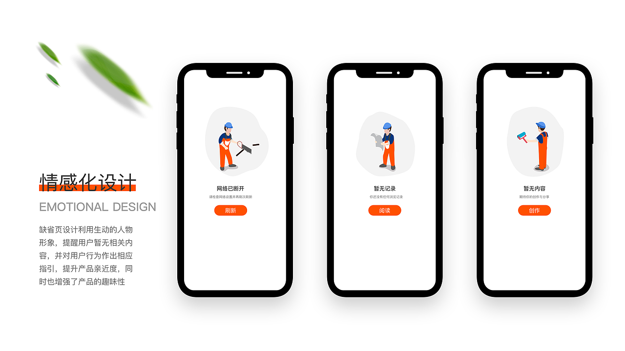 作品集（图ZMzgwMDY3NzA4） - 软件界面 - 站酷设计师running7原创素材 - 站酷ZCOOL
