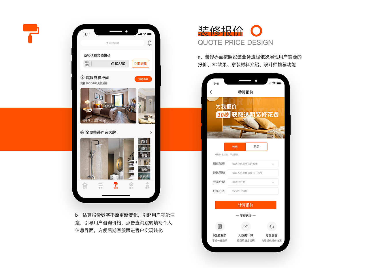 作品集（图ZMzgwMDY3NzI4） - 软件界面 - 站酷设计师running7原创素材 - 站酷ZCOOL