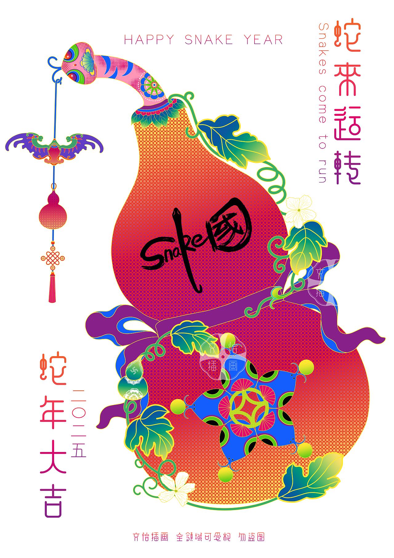 蛇年Ip 福禄寿喜财 国风系列(全领域授权)（图ZMzgwMDY3ODEy） - 商业插画 - 站酷设计师插画师吴文怡原创素材 - 站酷ZCOOL