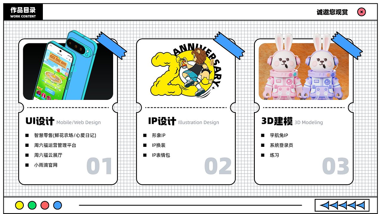 丨2024-UI设计作品集丨2025 冲!