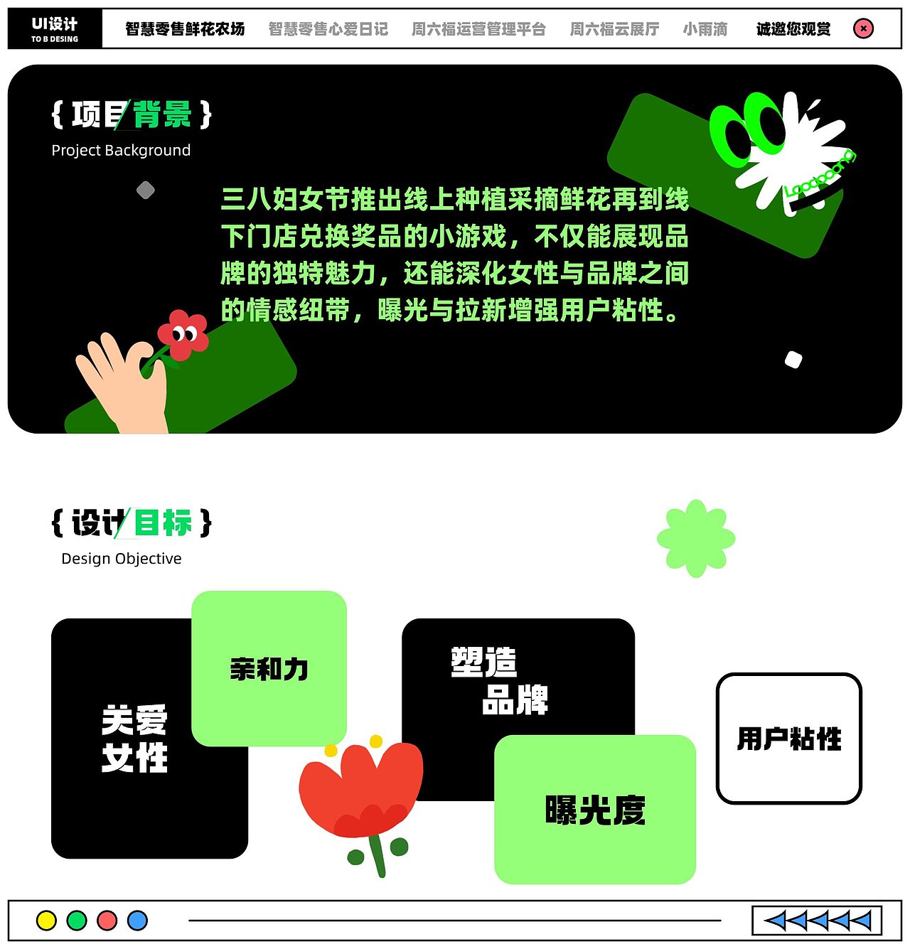 丨2024-UI设计作品集丨2025 冲!