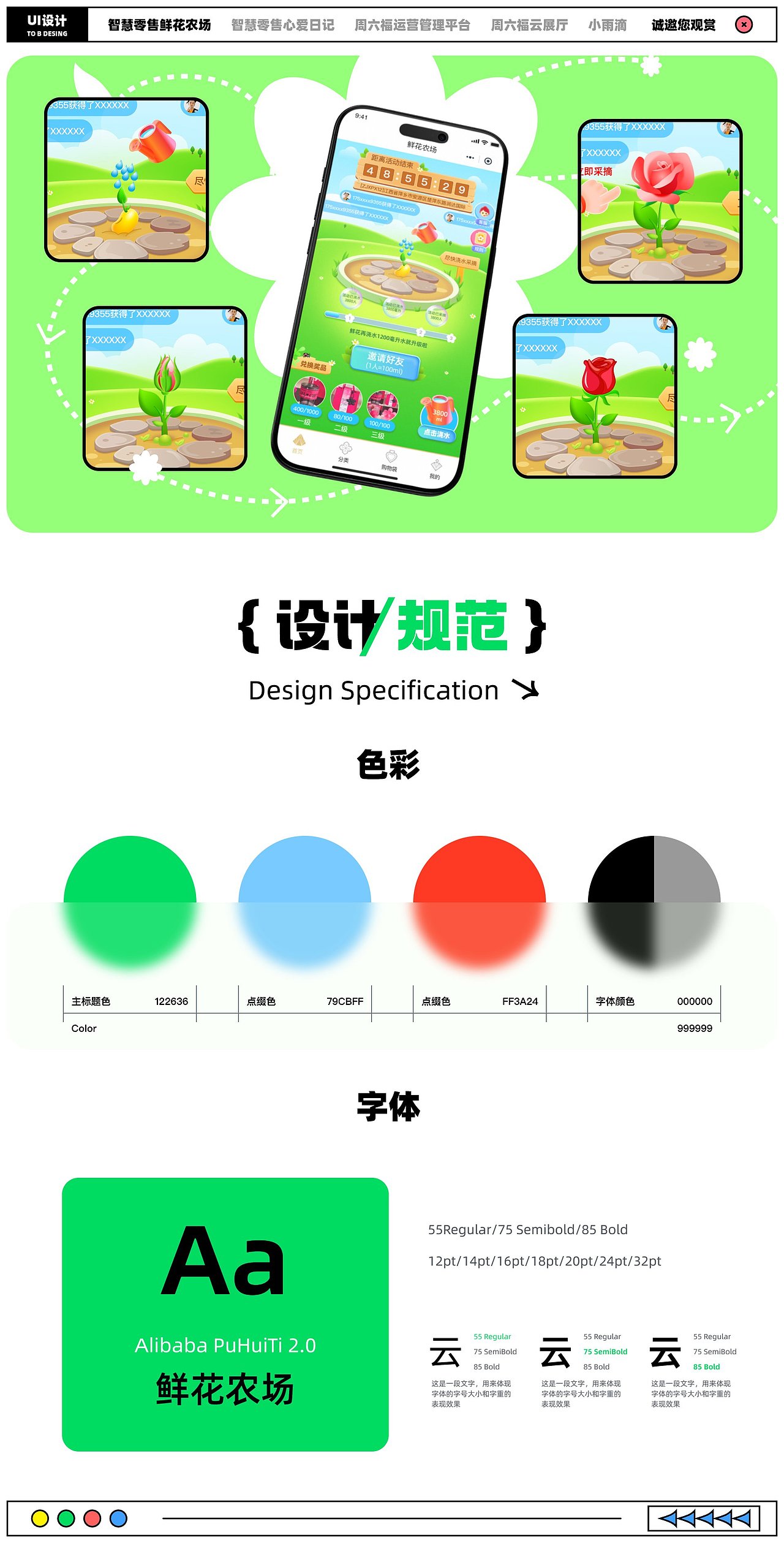 丨2024-UI设计作品集丨2025 冲!