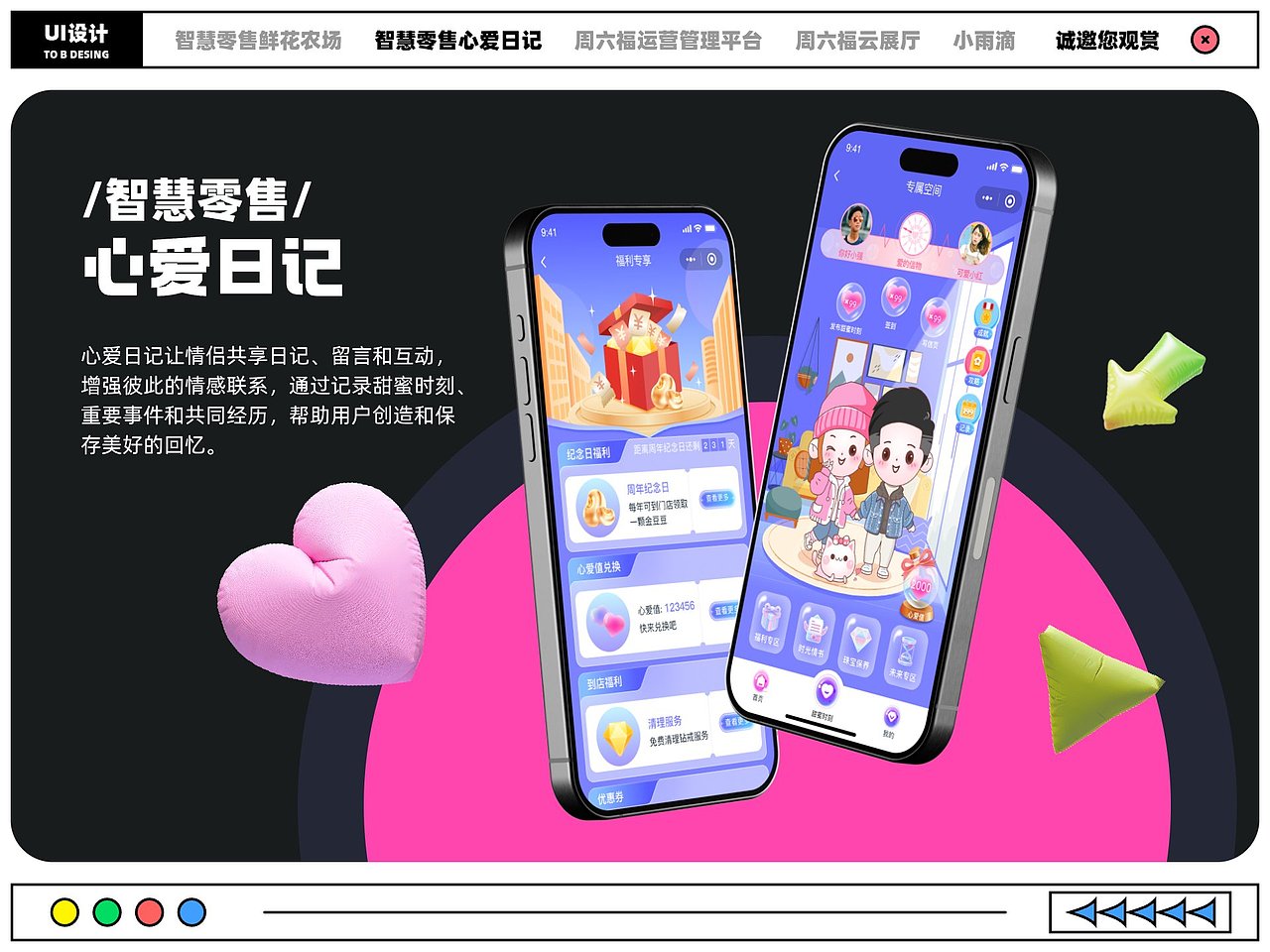 丨2024-UI设计作品集丨2025 冲!