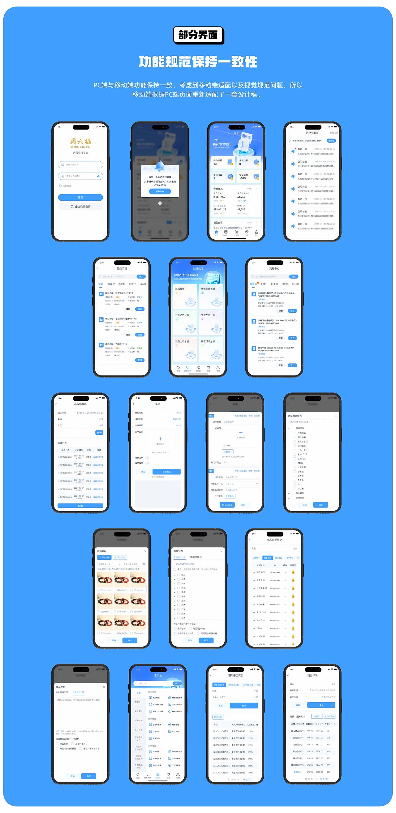 丨2024-UI设计作品集丨2025 冲!